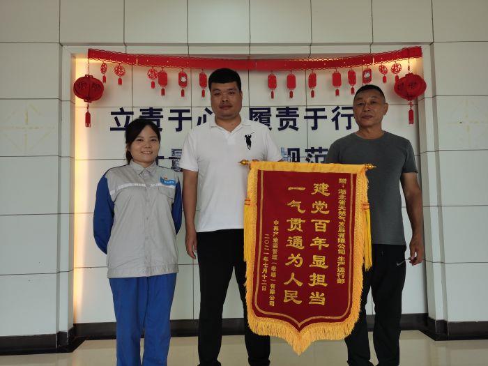 4.2奮斗-7月12日，省天然氣公司首家直供用戶云夢(mèng)中再產(chǎn)業(yè)園送來錦旗（拍攝：王佑濤）